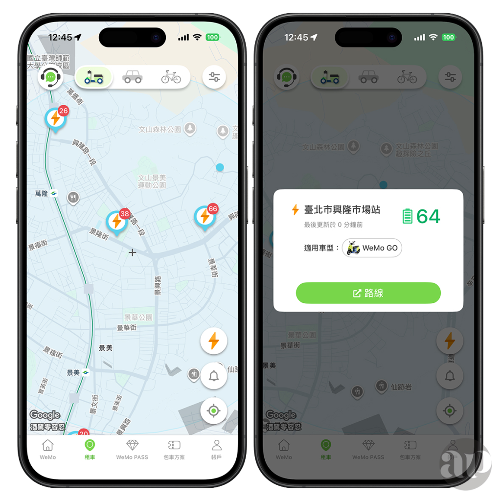 WeMo Scooter、WeMo GO、Gogoro VIVA MIX、PBGN