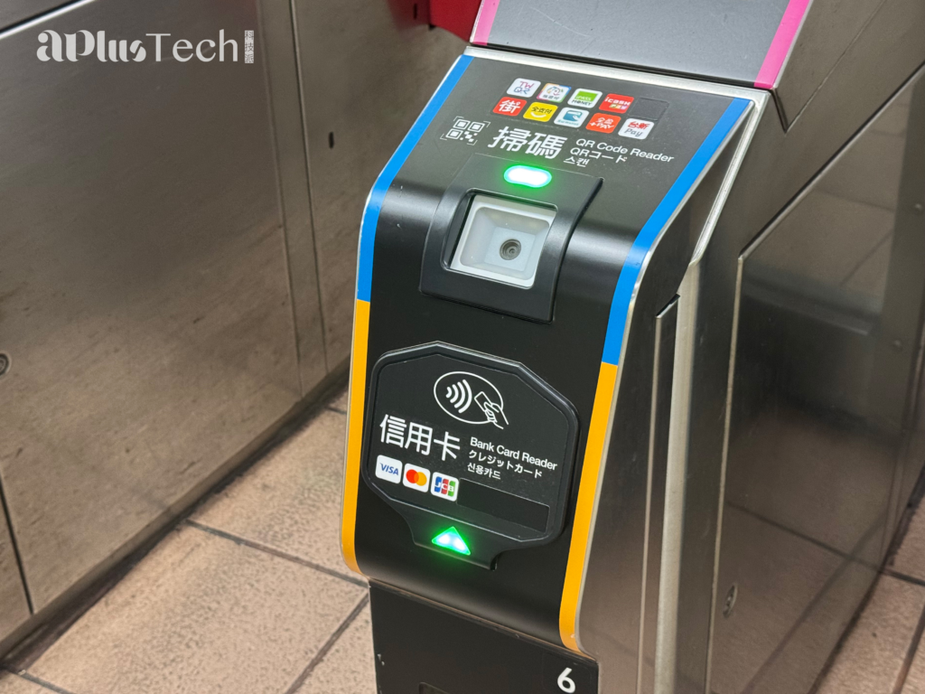 台北捷運 Apple Pay 快速模式