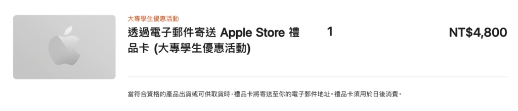 2026 Apple BTS 返校優惠、Back to school、開學季