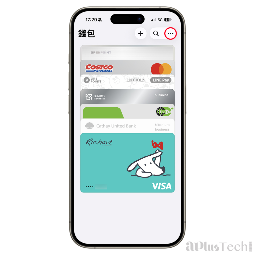 捷運 Apple Pay 快速模式進站教學