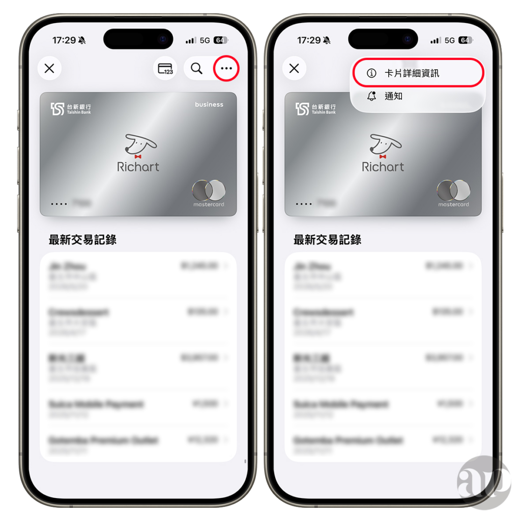 捷運 Apple Pay 快速模式進站教學