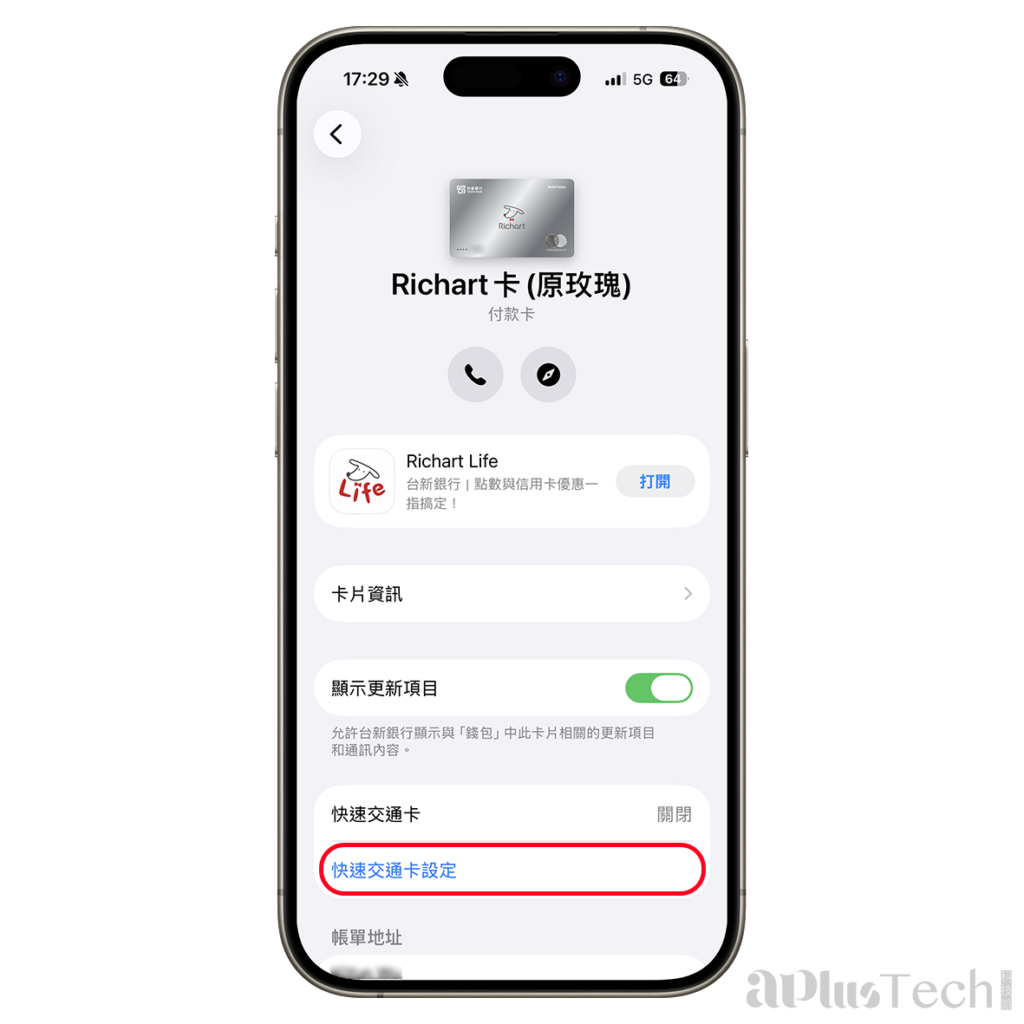捷運 Apple Pay 快速模式進站教學