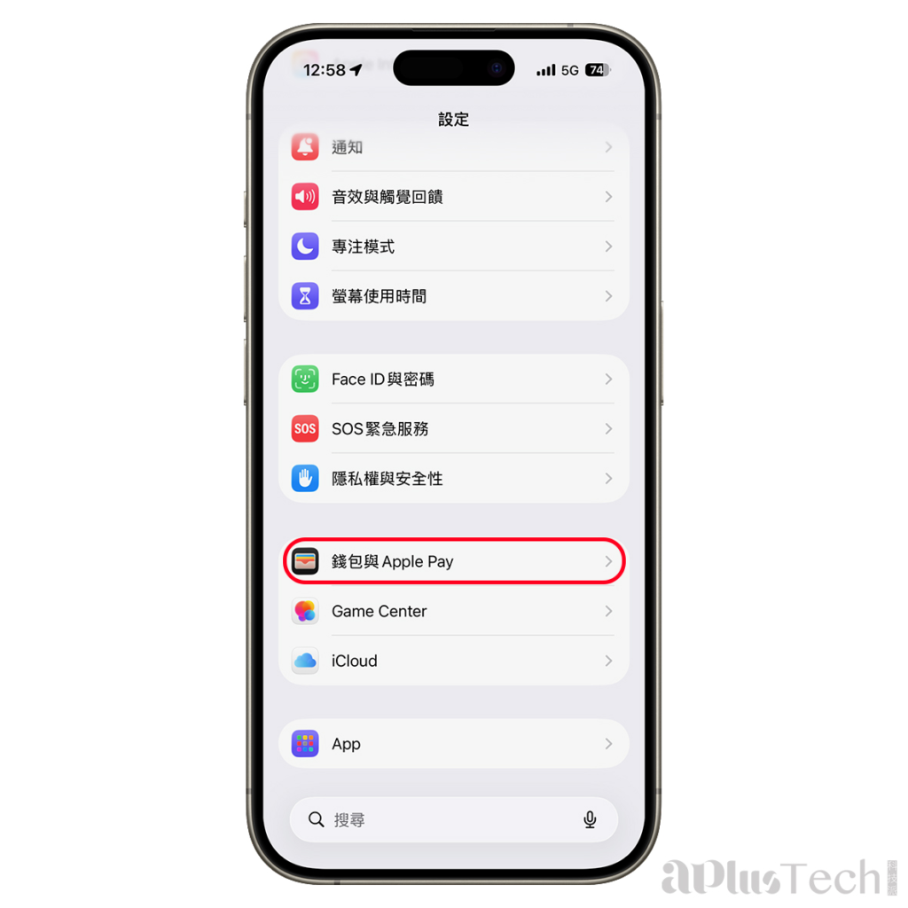 捷運 Apple Pay 快速模式進站教學