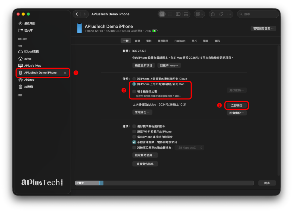 iOS 27 公測版、iOS 27 Beta、iOS 27 Public Beta、升級教學
