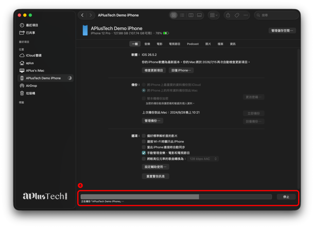iOS 27 公測版、iOS 27 Beta、iOS 27 Public Beta、升級教學
