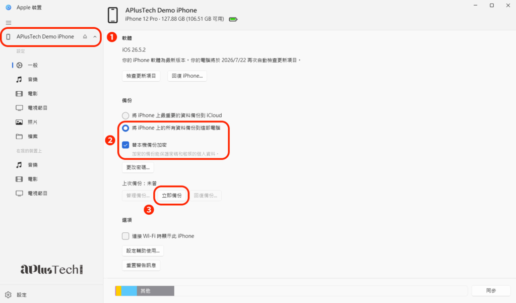 iOS 27 公測版、iOS 27 Beta、iOS 27 Public Beta、升級教學