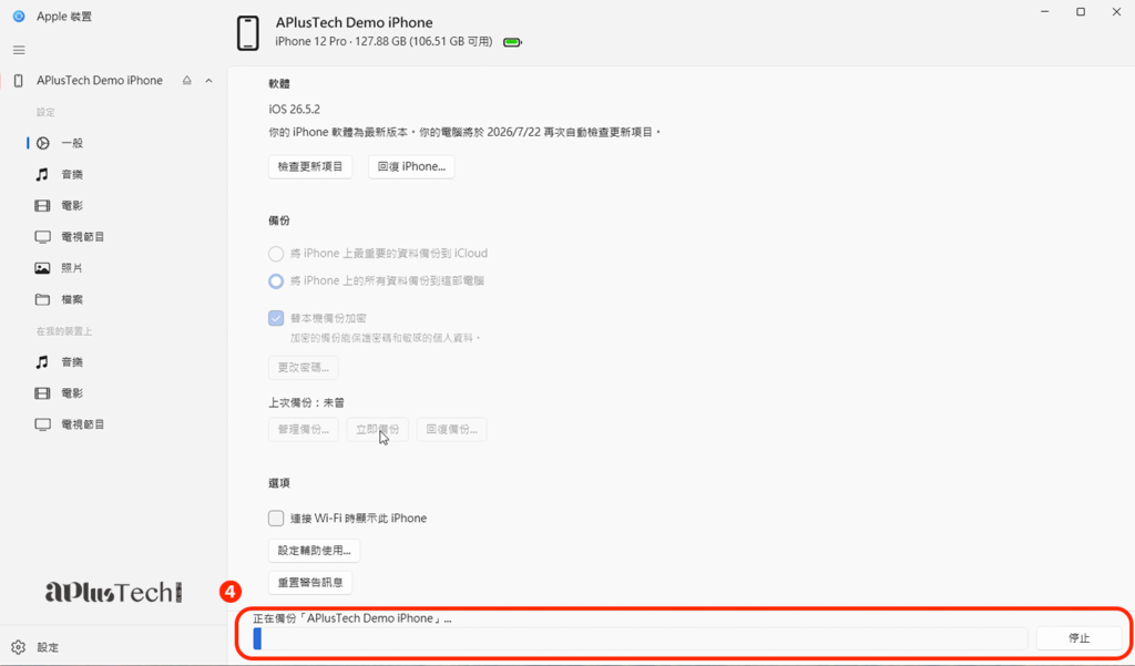 iOS 27 公測版、iOS 27 Beta、iOS 27 Public Beta、升級教學