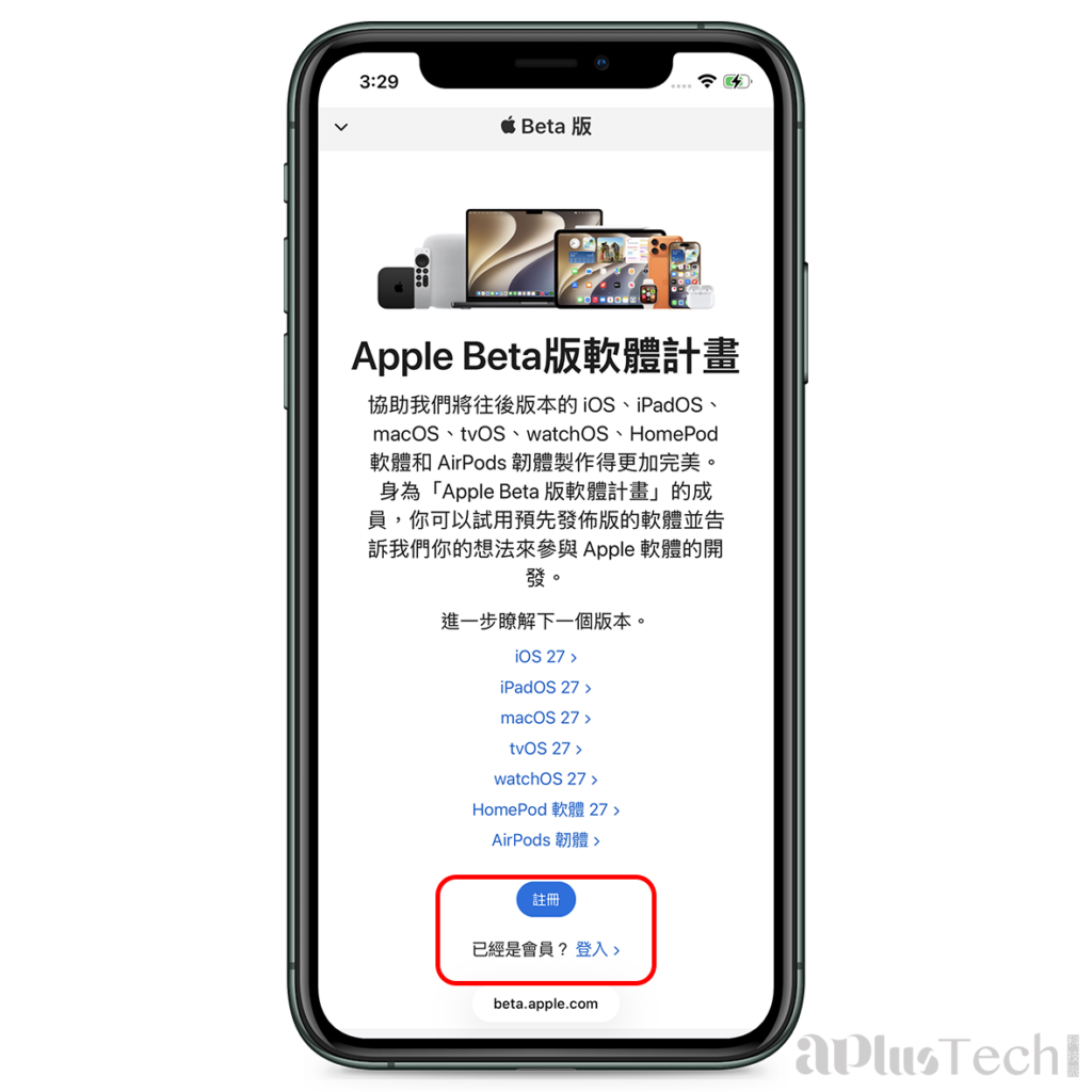 iOS 27 公測版、iOS 27 Beta、iOS 27 Public Beta、升級教學
