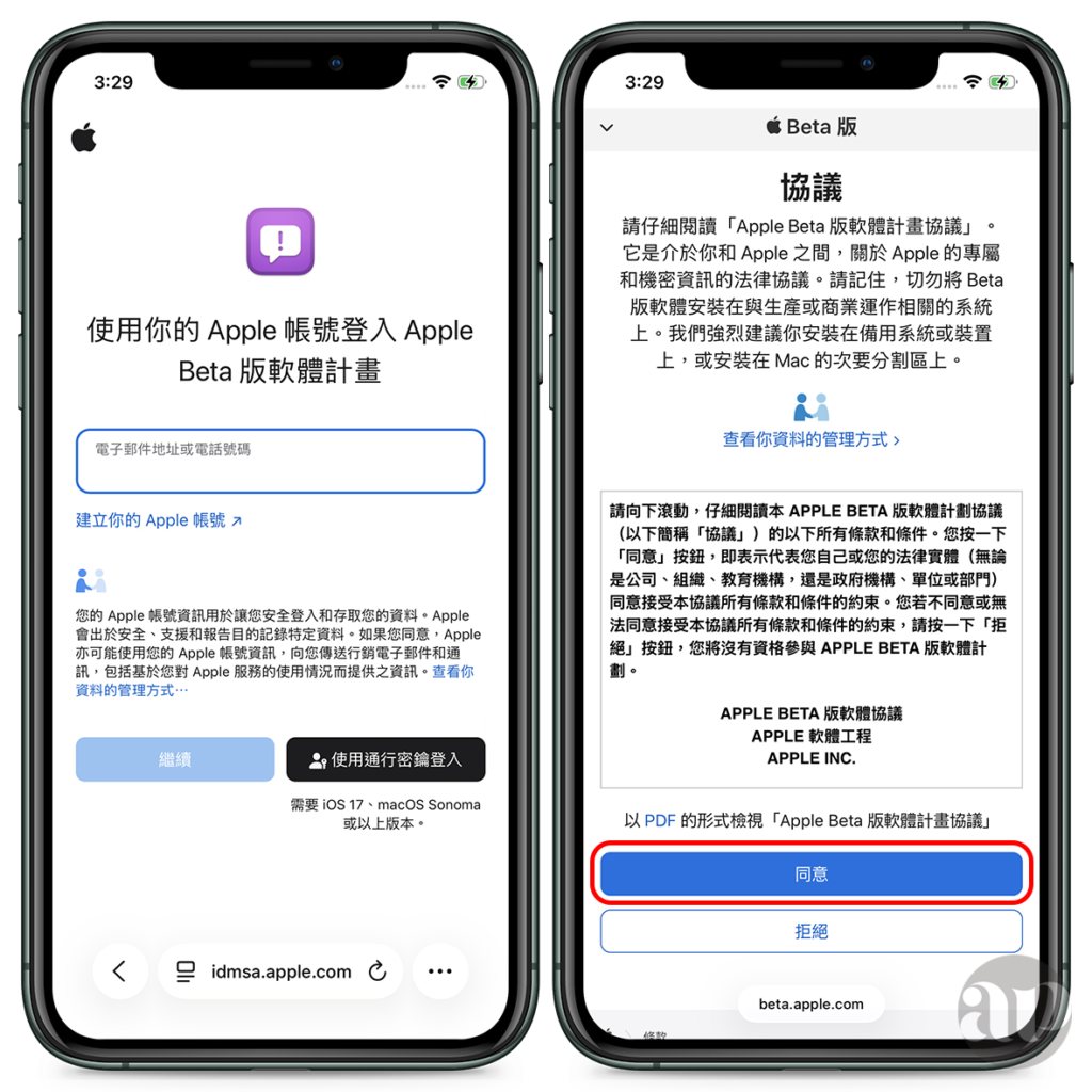 iOS 27 公測版、iOS 27 Beta、iOS 27 Public Beta、升級教學