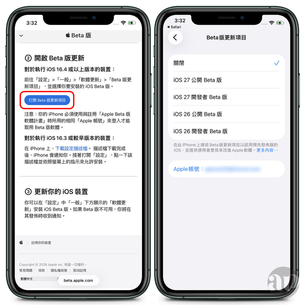 iOS 27 公測版、iOS 27 Beta、iOS 27 Public Beta、升級教學