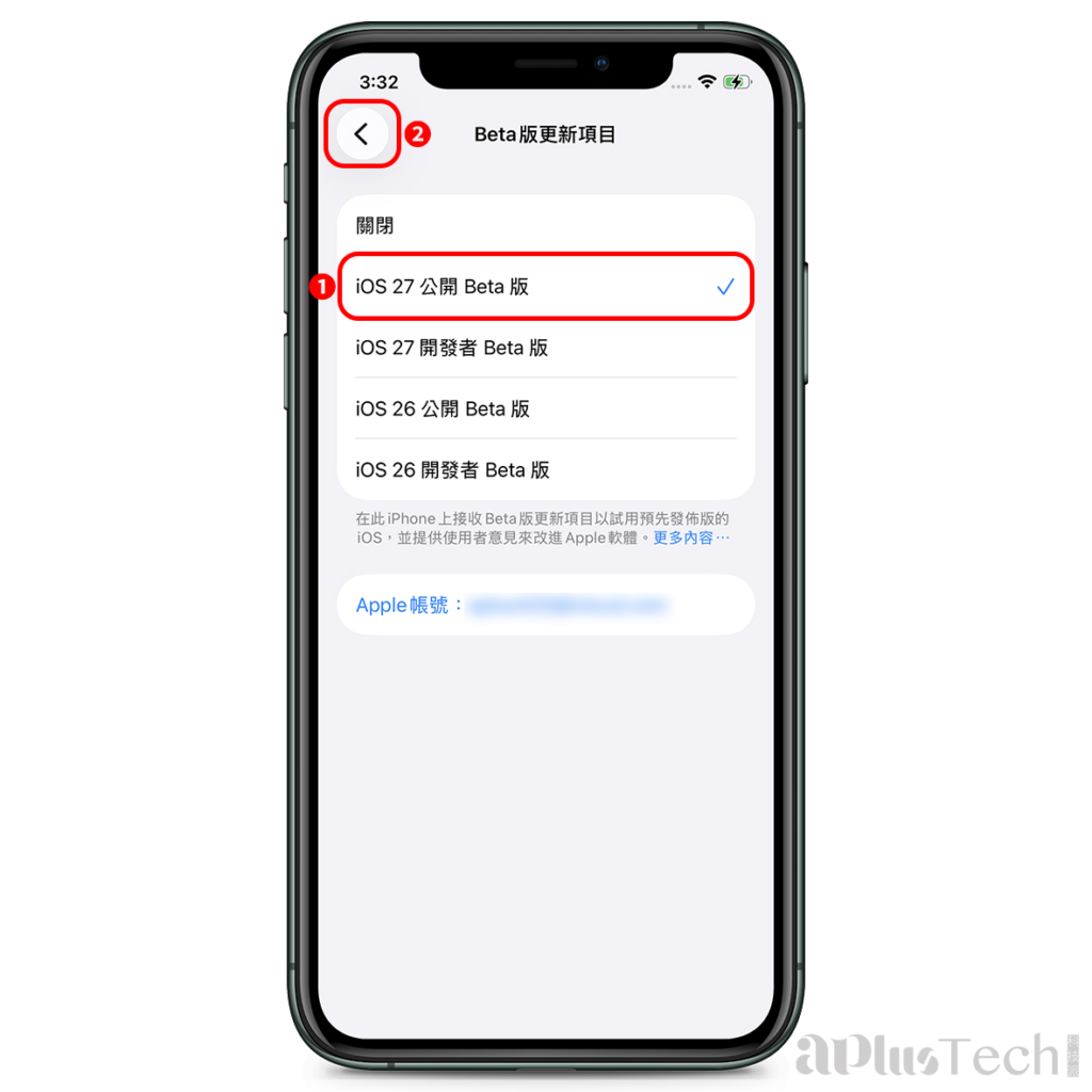 iOS 27 公測版、iOS 27 Beta、iOS 27 Public Beta、升級教學