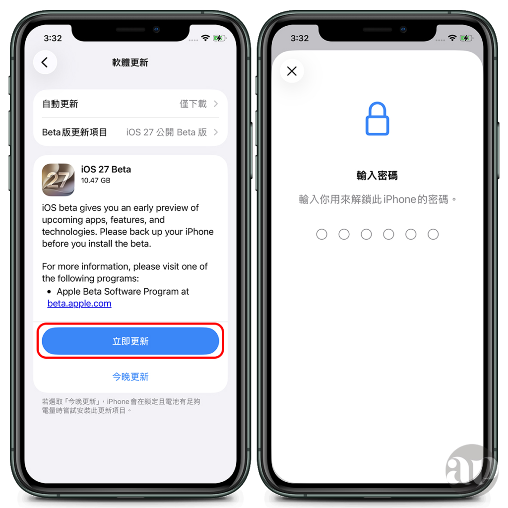 iOS 27 公測版、iOS 27 Beta、iOS 27 Public Beta、升級教學