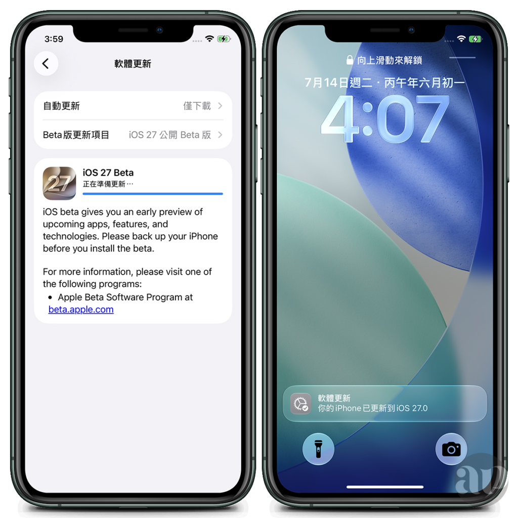 iOS 27 公測版、iOS 27 Beta、iOS 27 Public Beta、升級教學